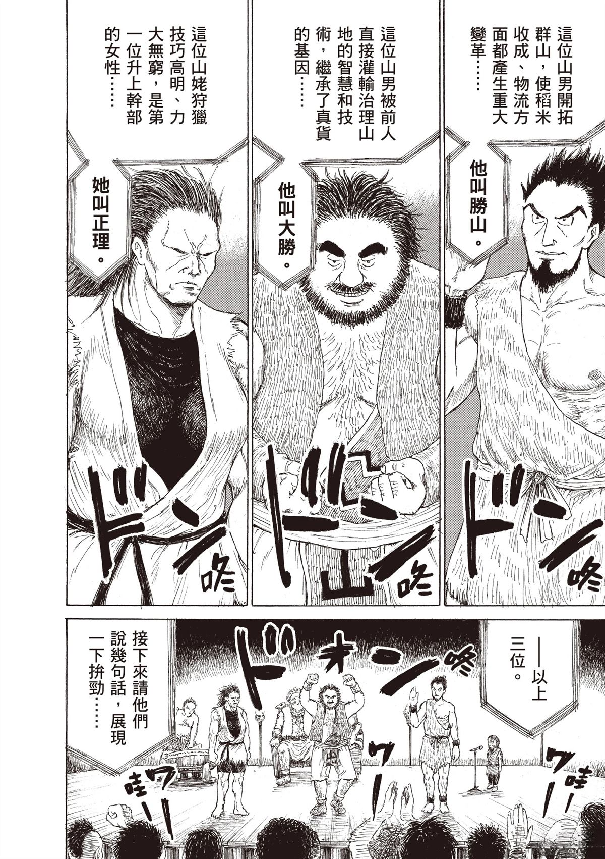 第98页