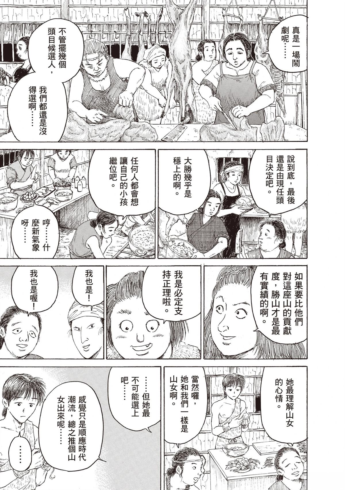 第99页