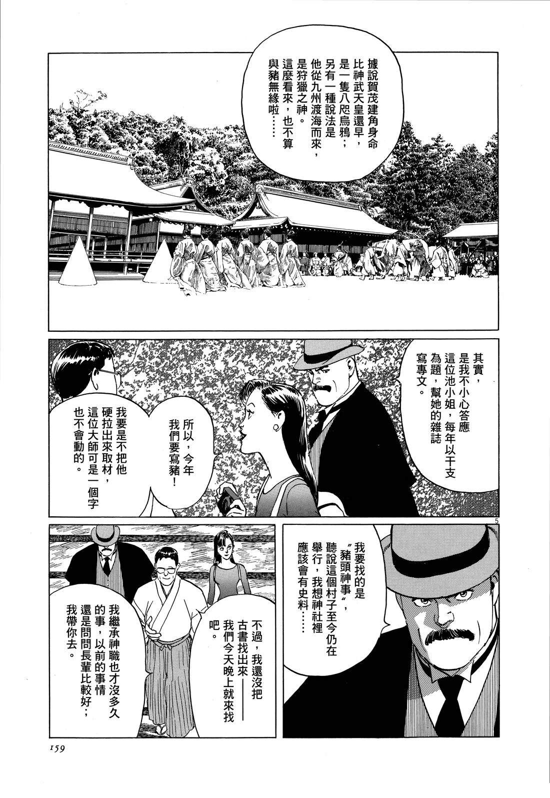 第161页