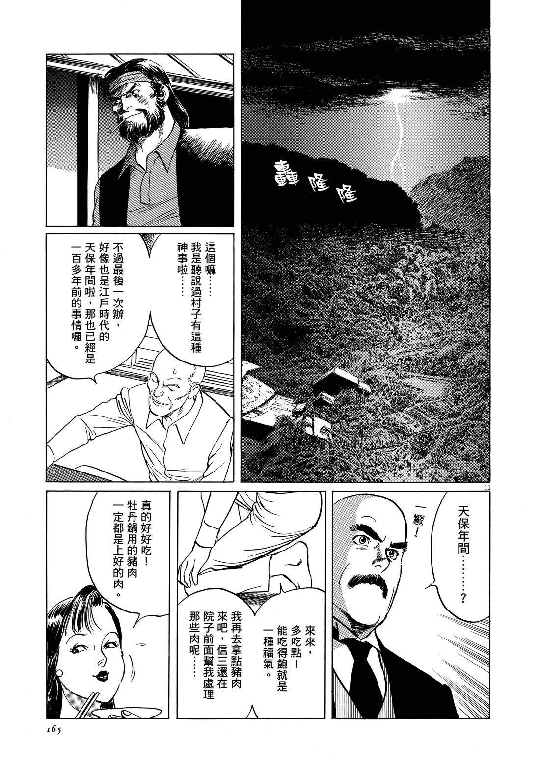 第167页
