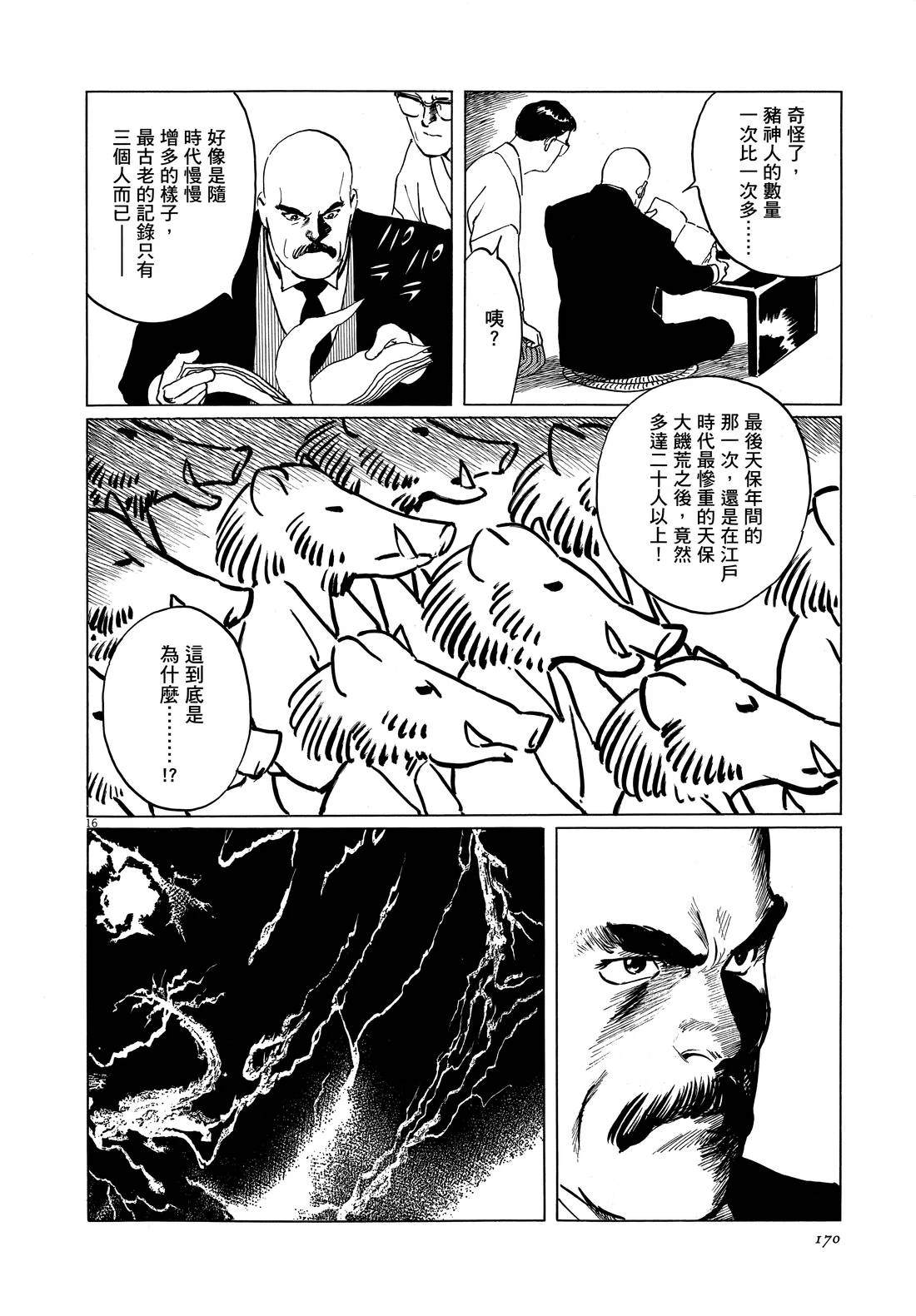 第172页