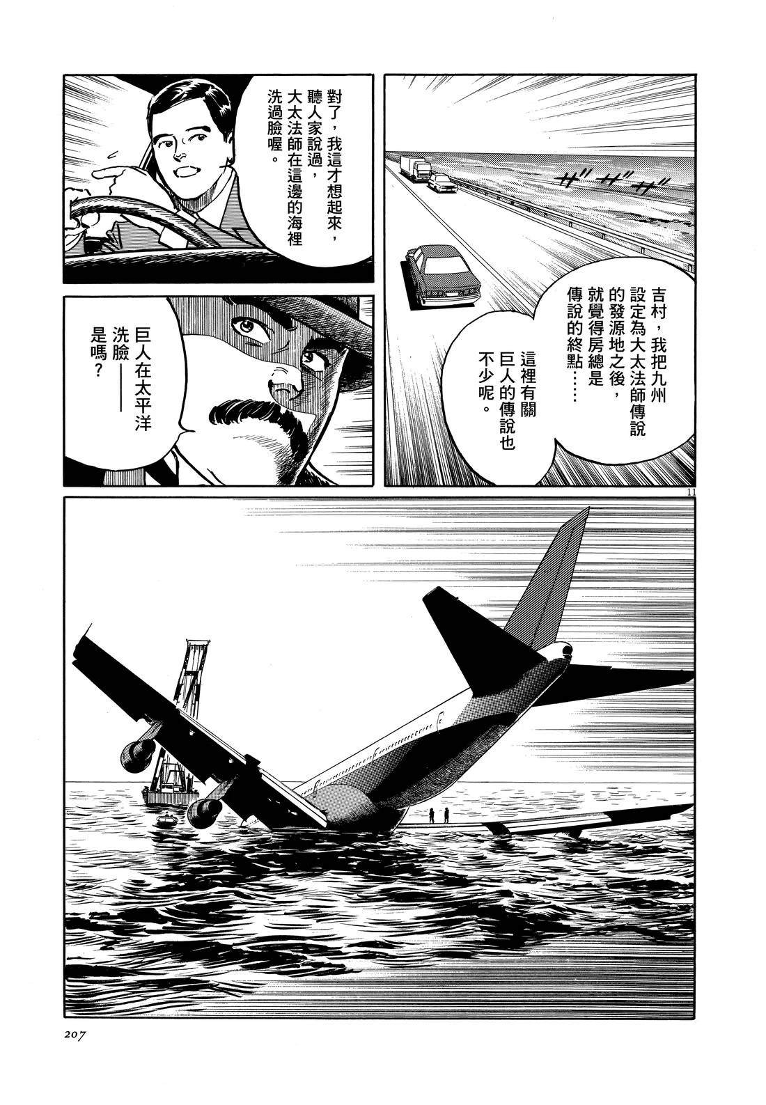 第209页