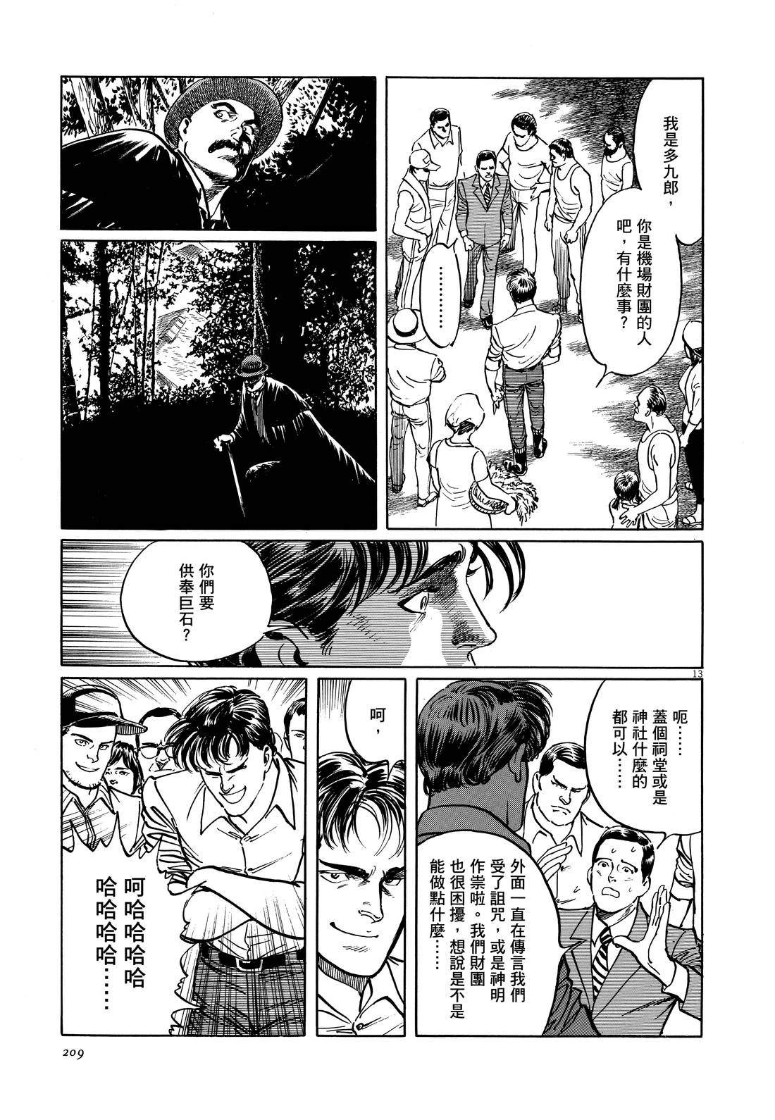第211页