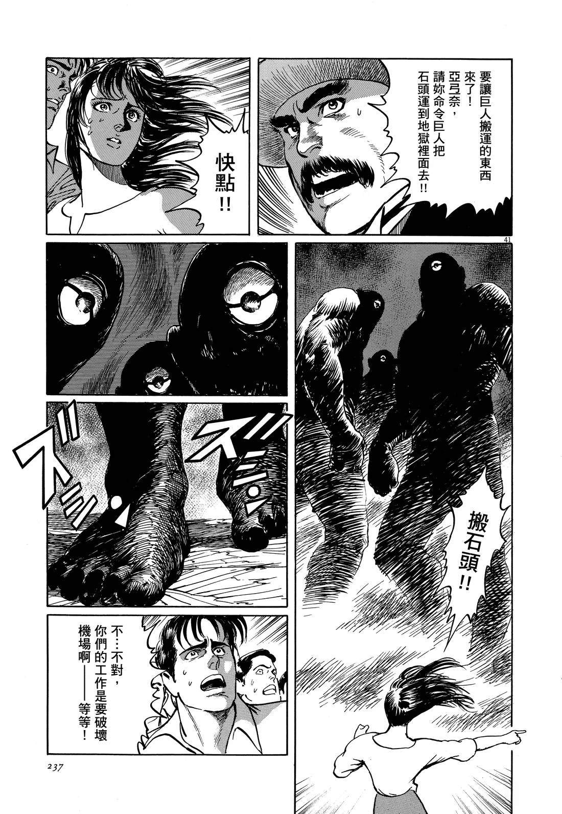 第237页