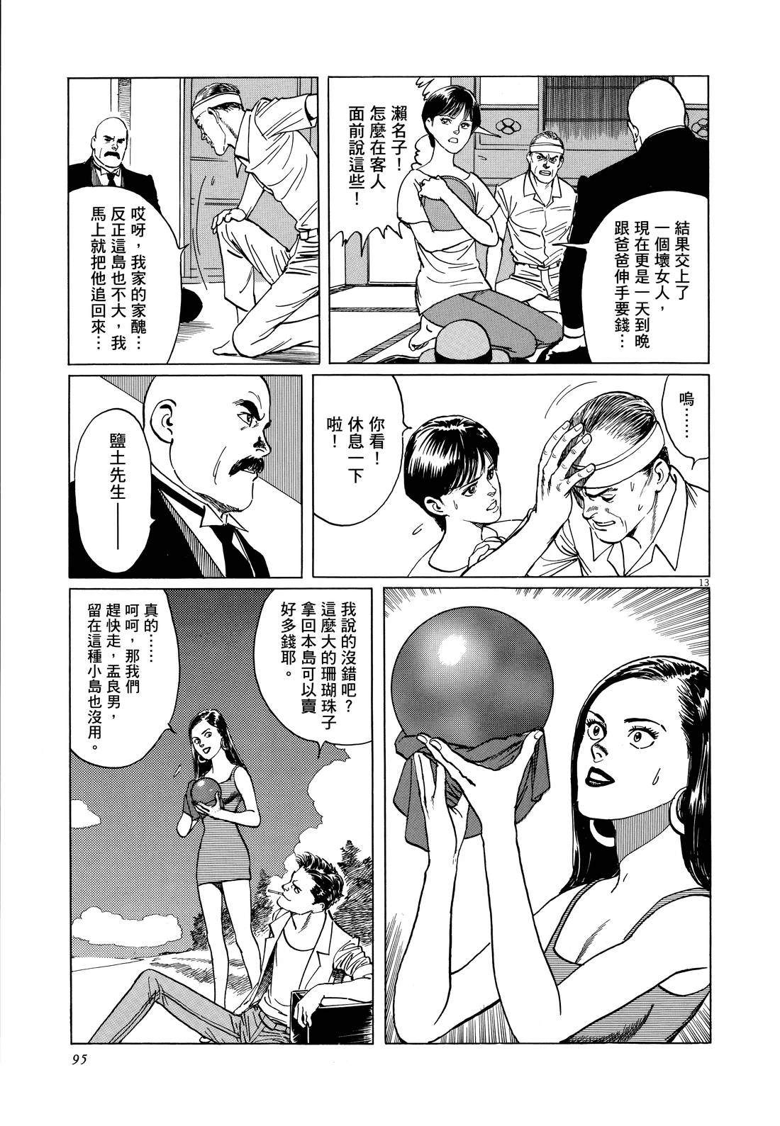 第99页