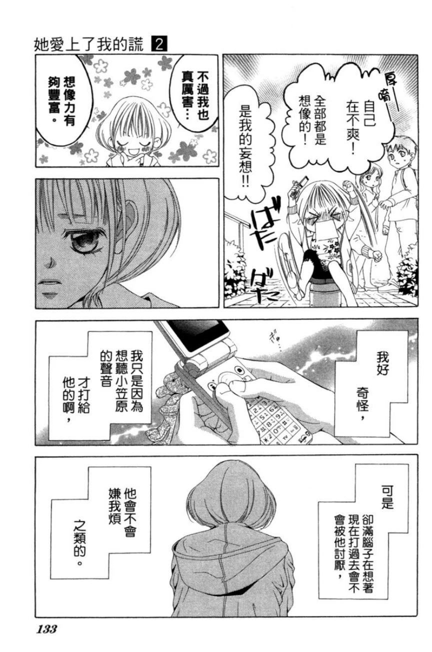第133页