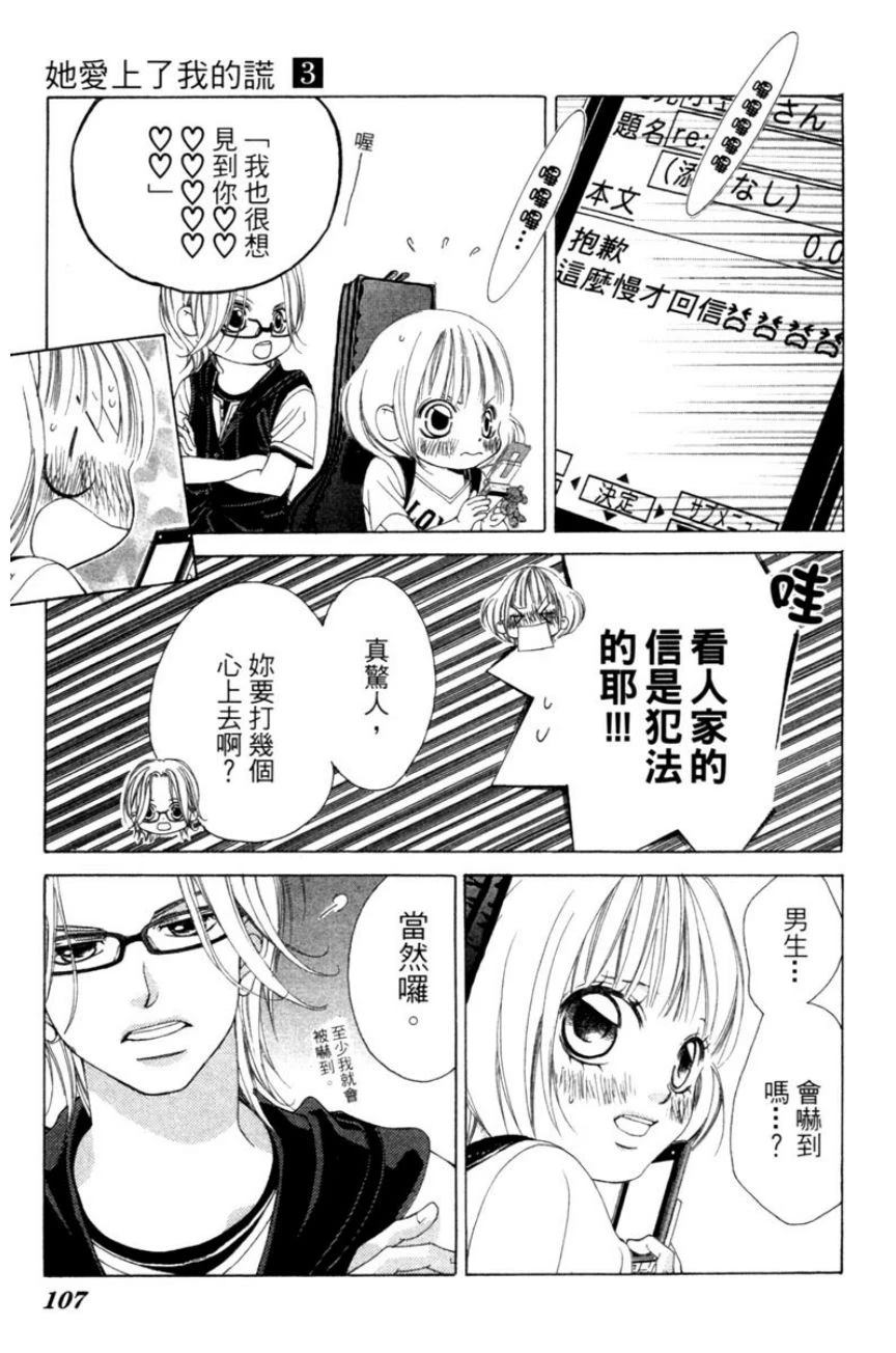 第107页