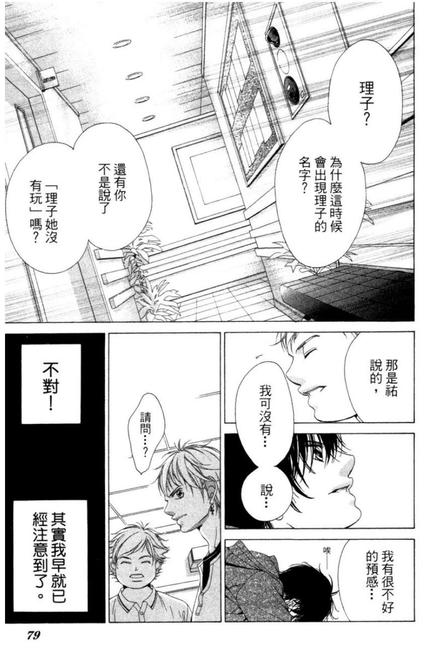 第79页