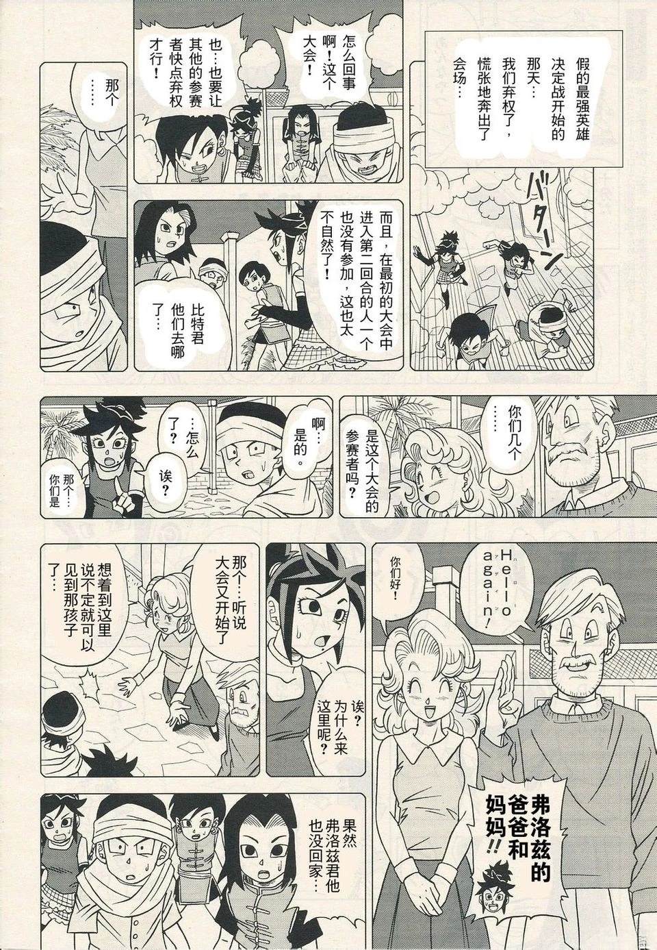第2页