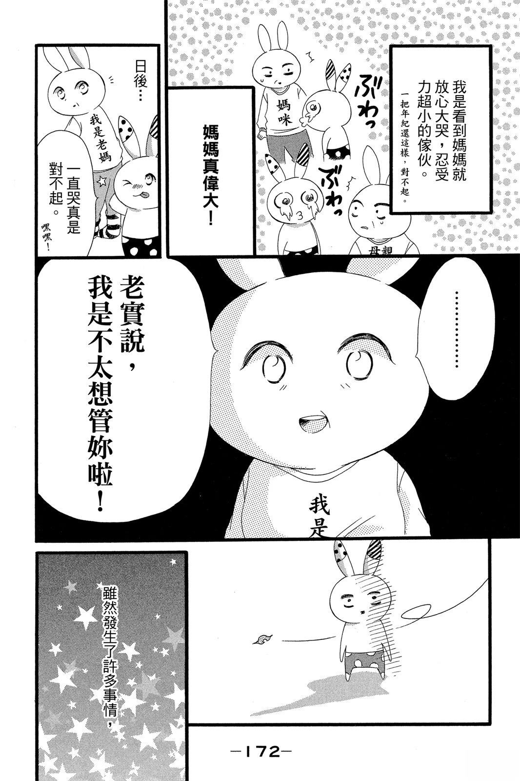 第174页