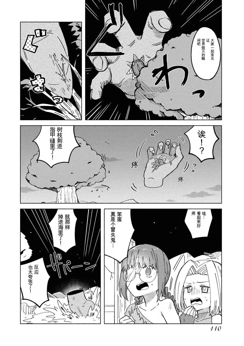 第112页
