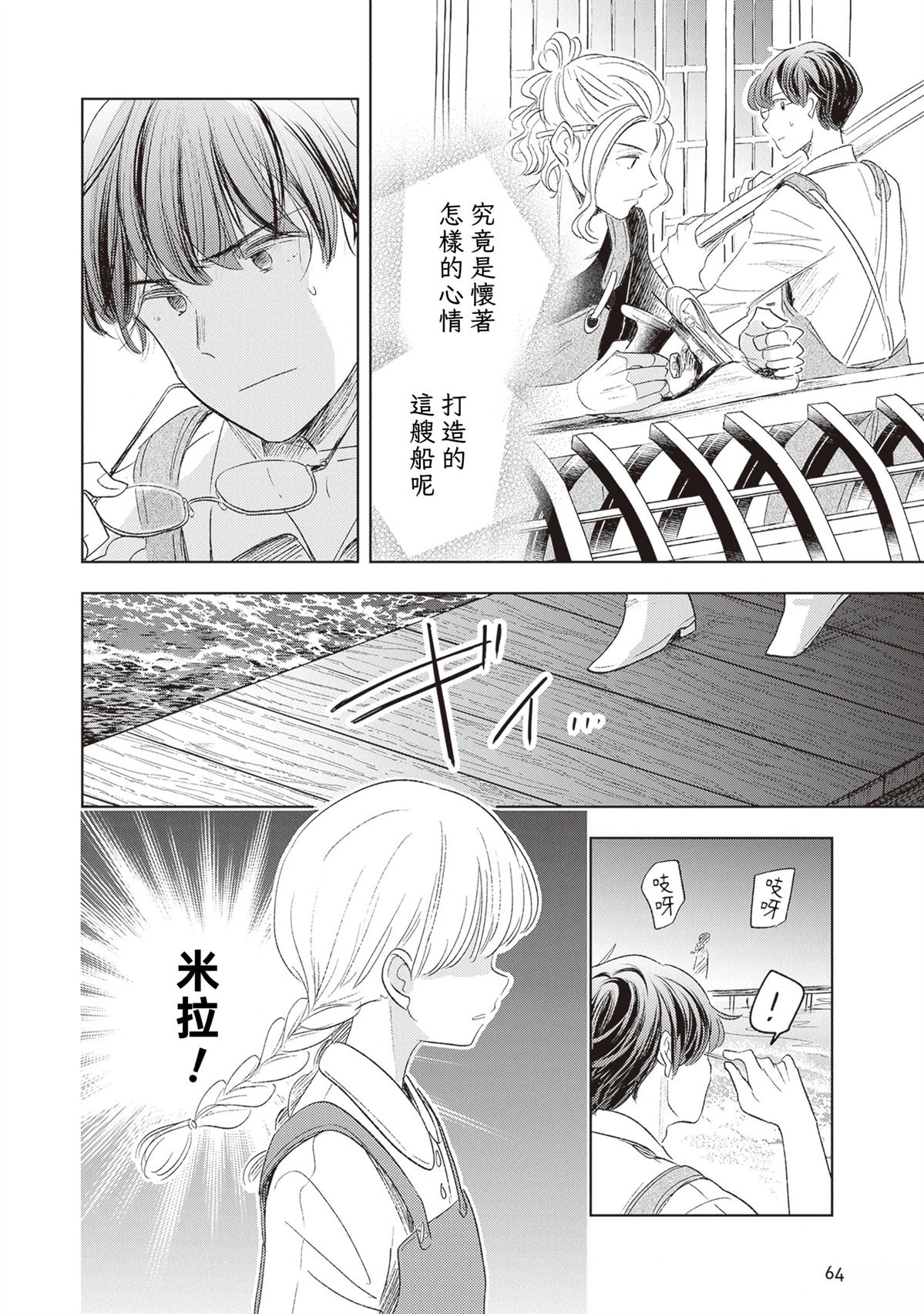 第64页