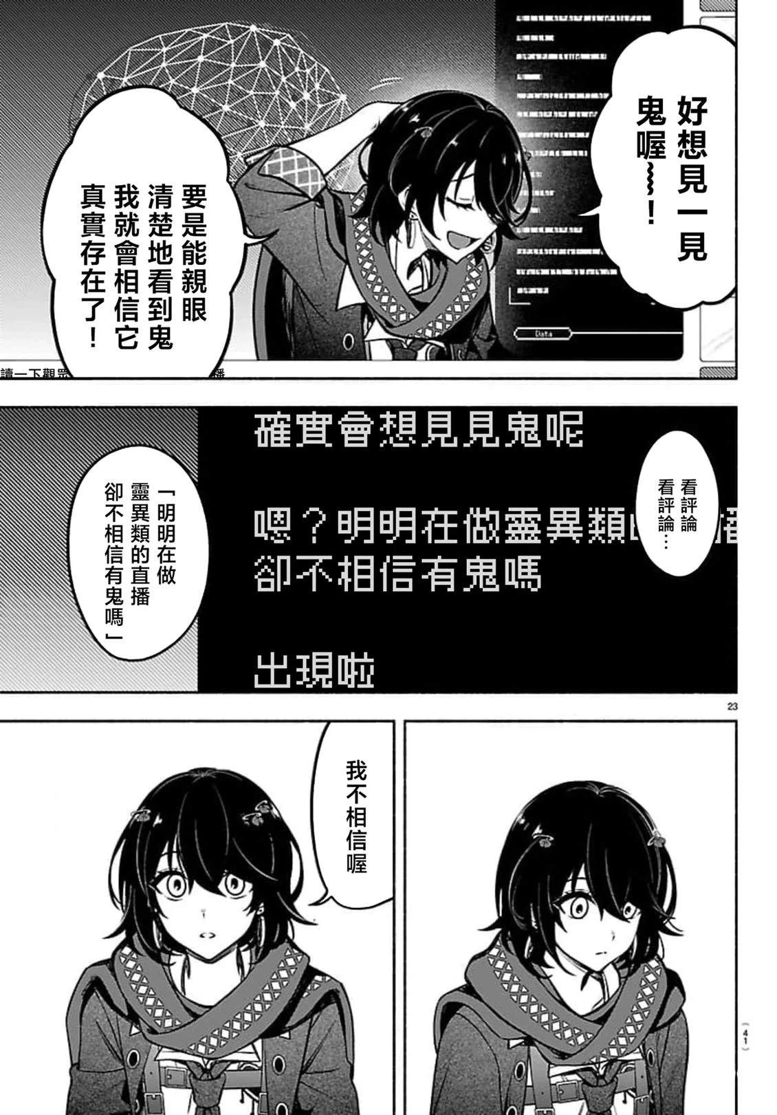 第23页