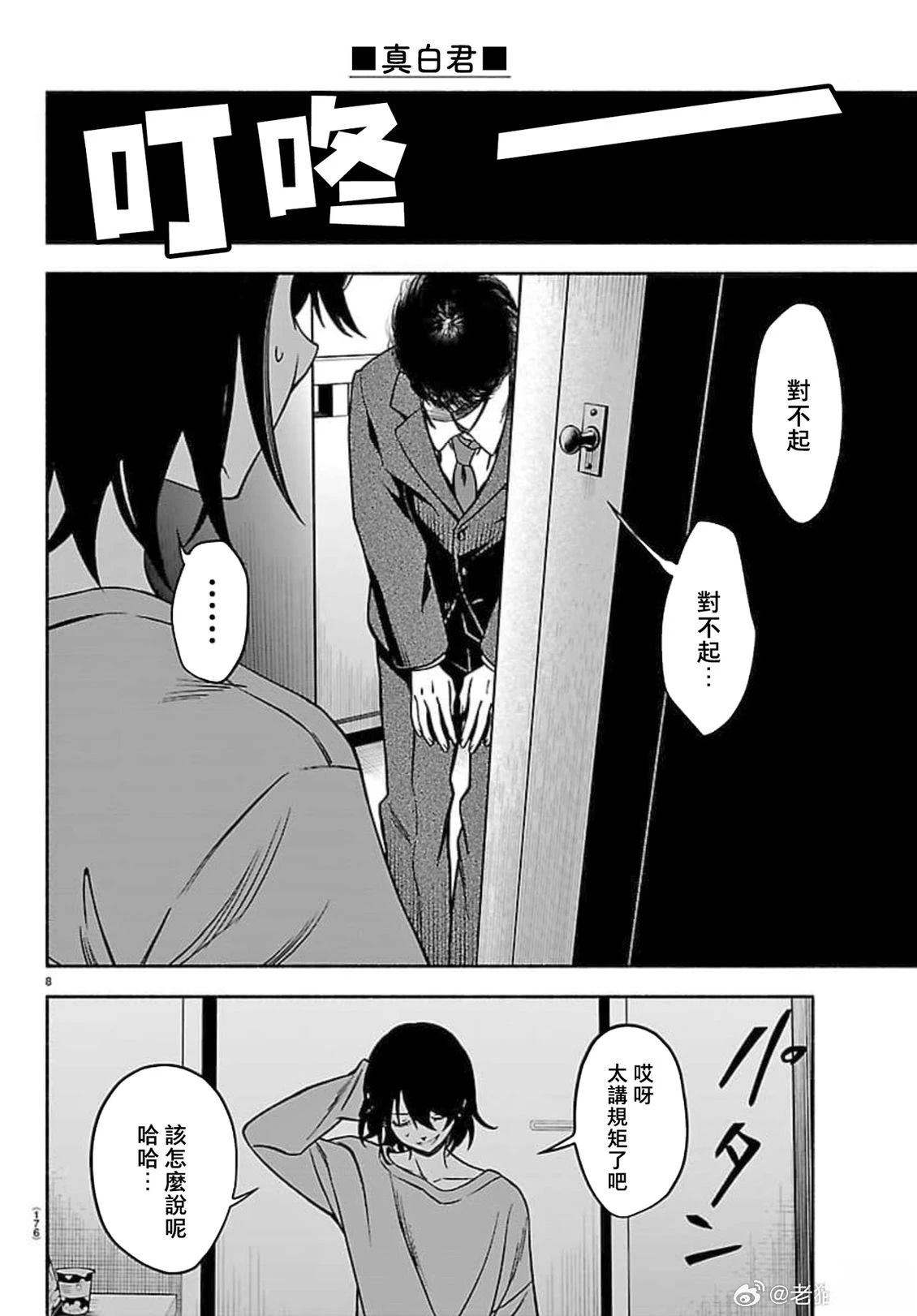 第8页
