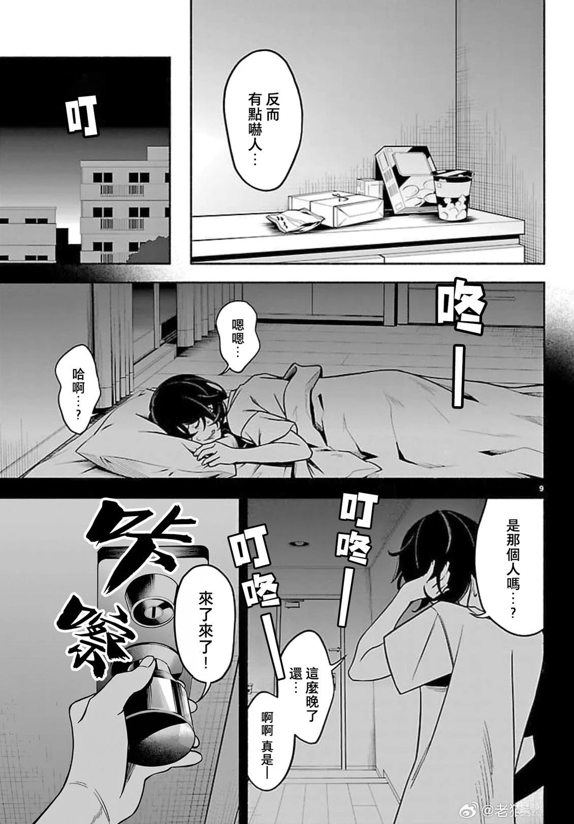 第9页