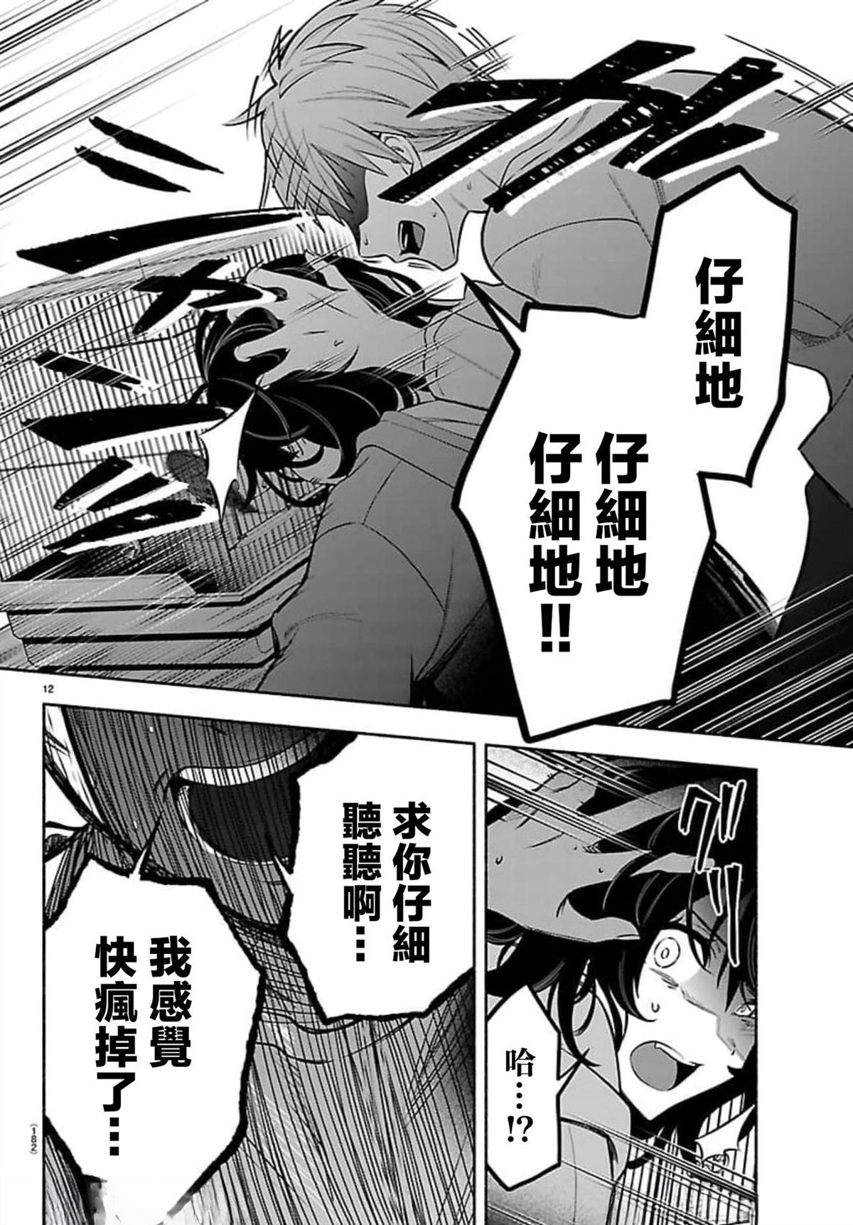 第12页