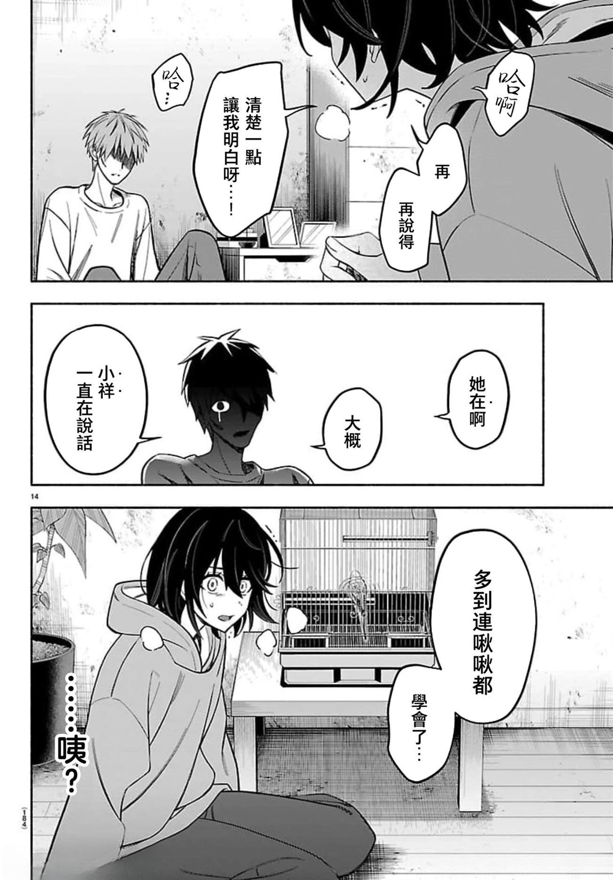 第14页