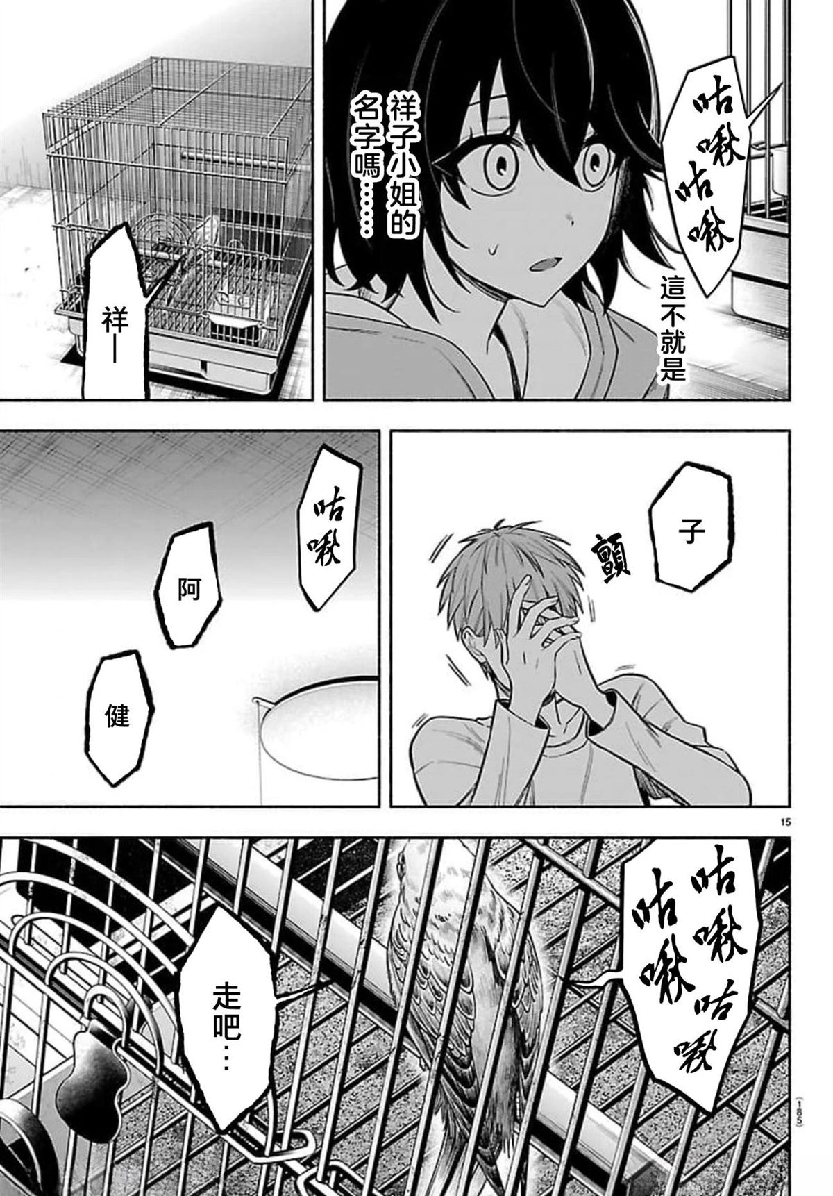 第15页
