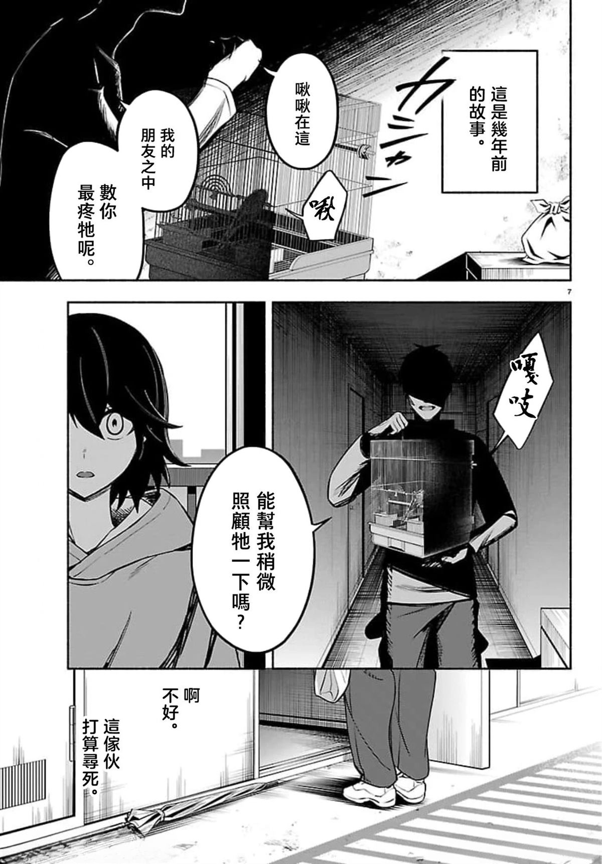 第7页
