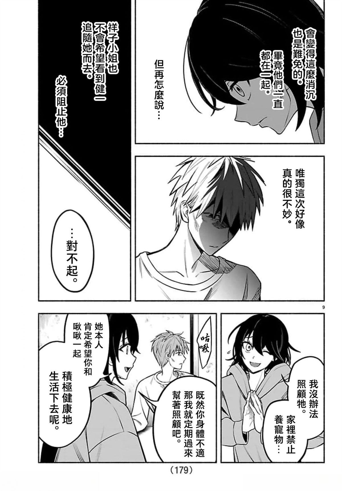 第9页