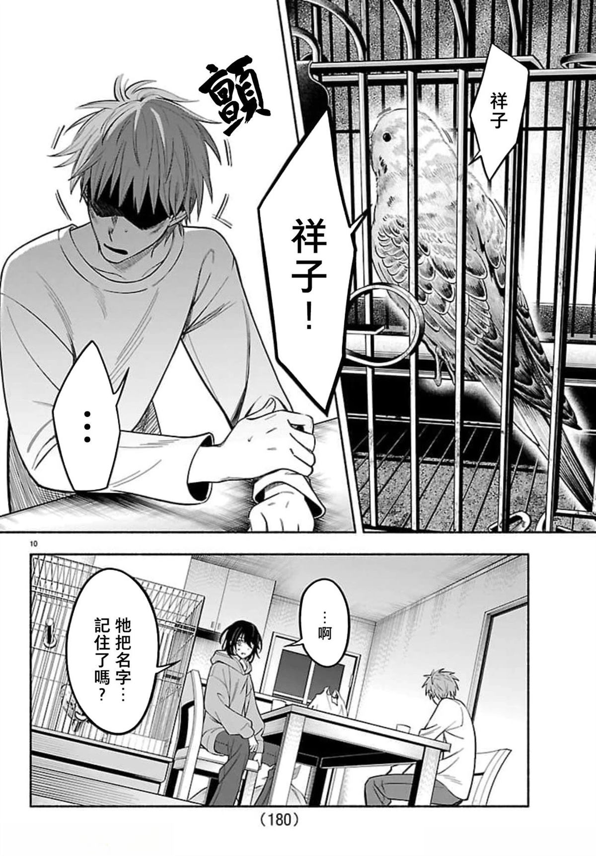 第10页