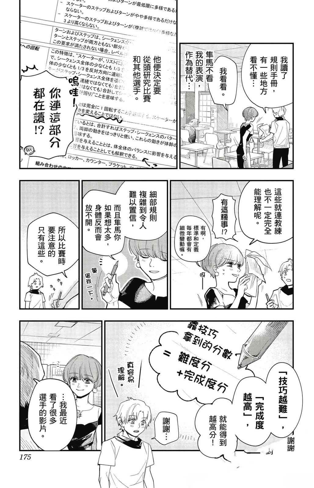 第172页