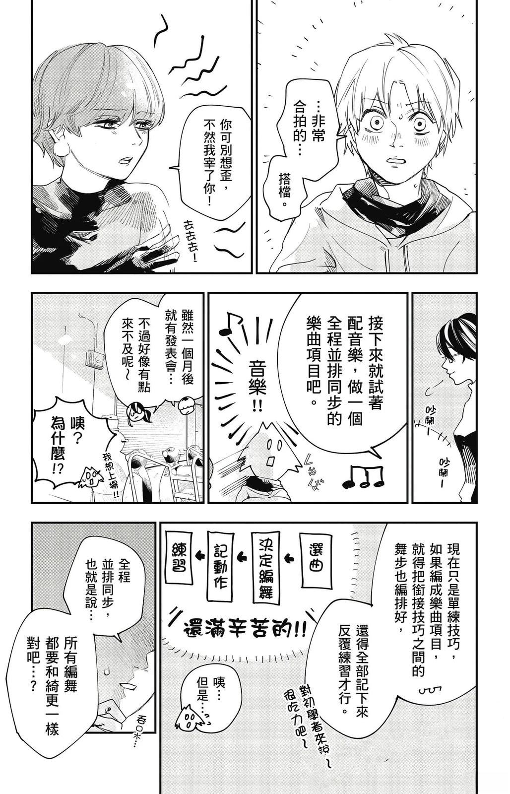 第83页