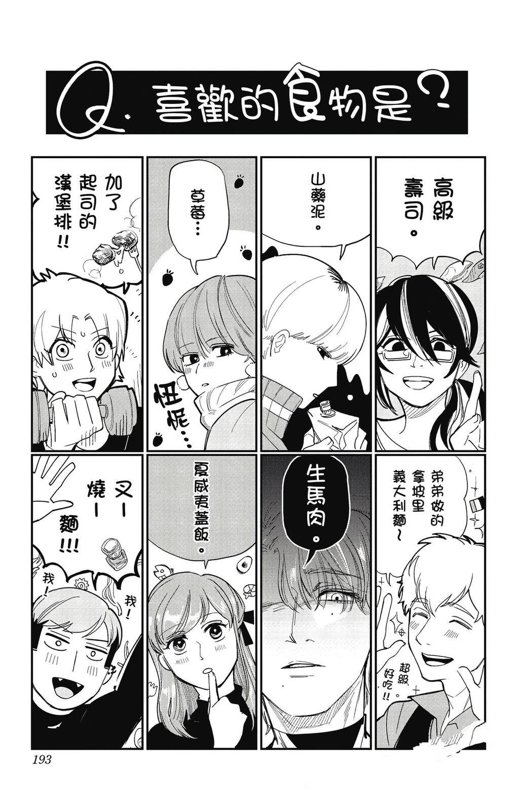 第191页