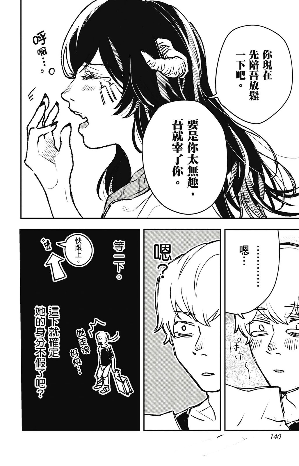 第139页