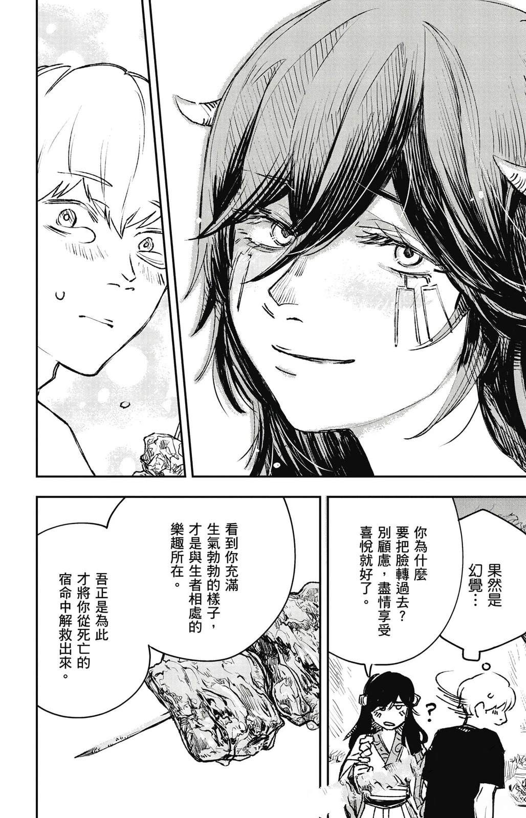第143页