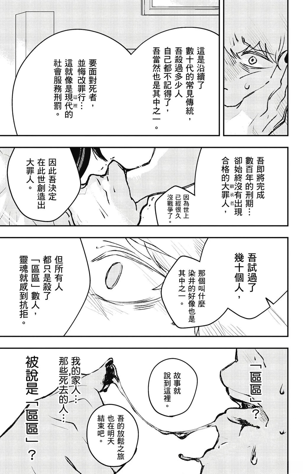 第158页