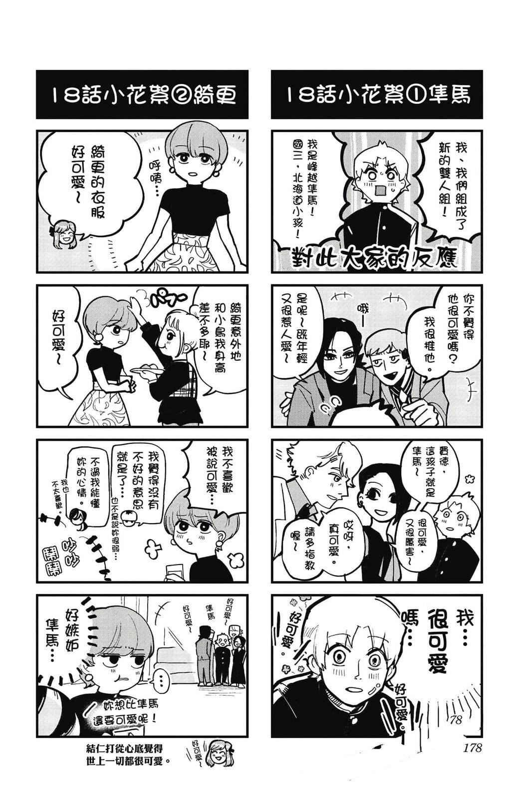 第177页