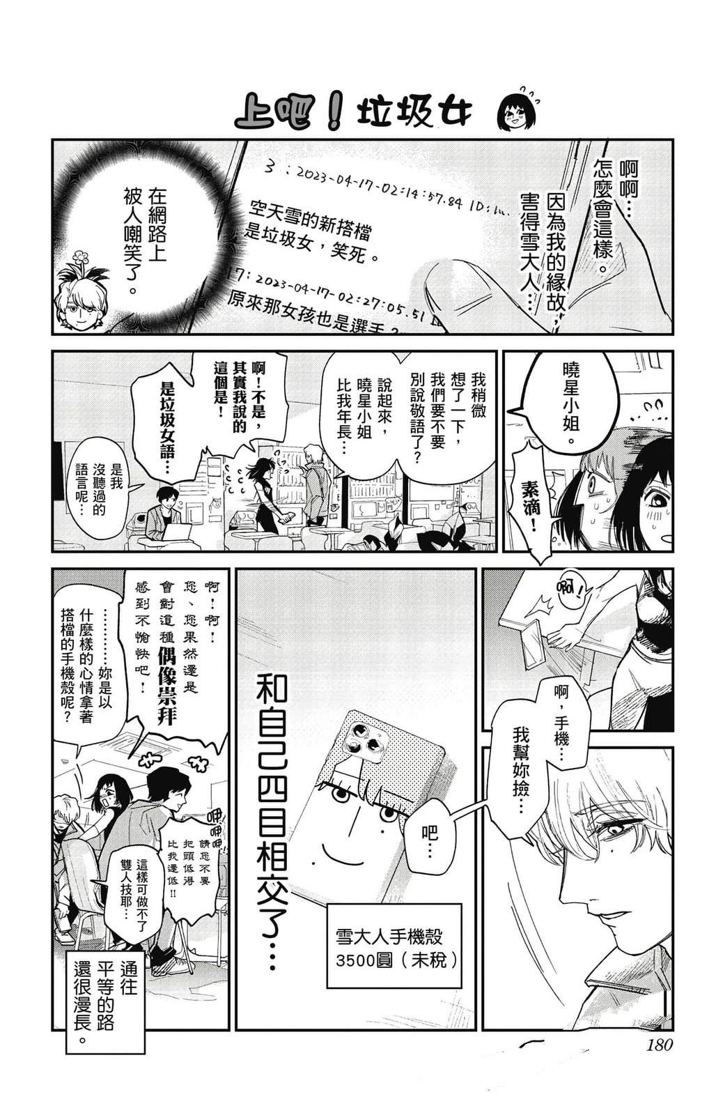 第179页