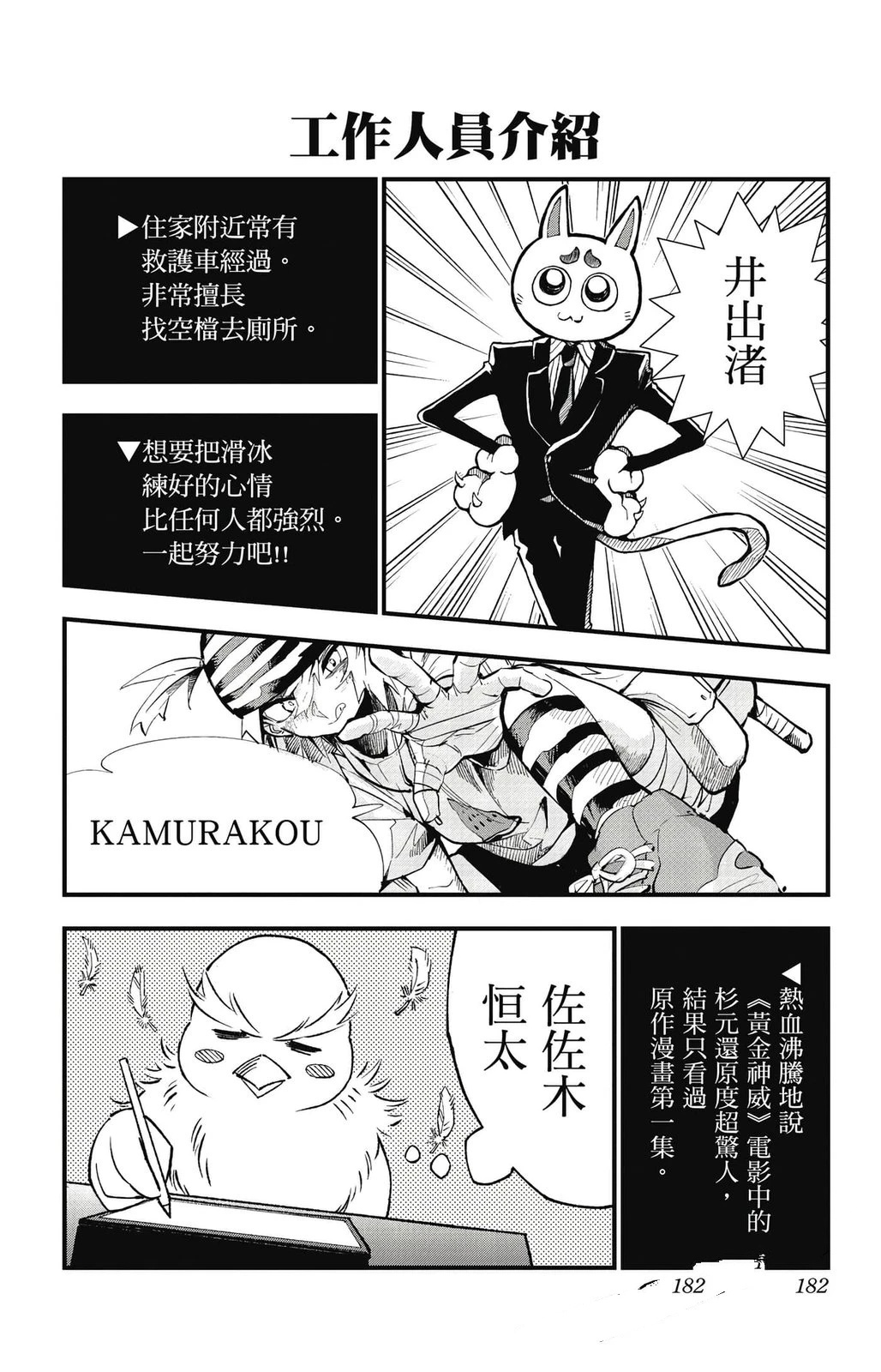 第181页