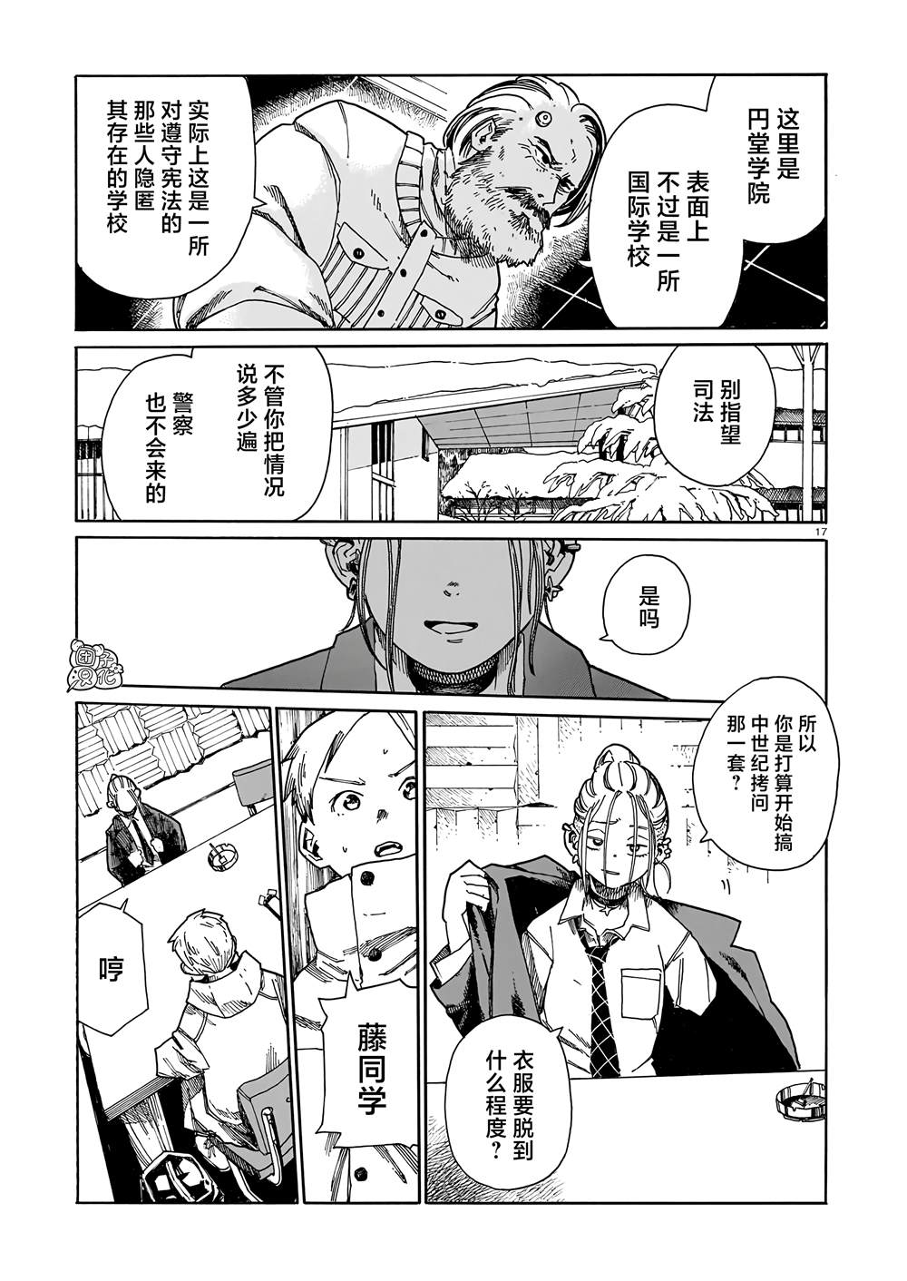 第16页
