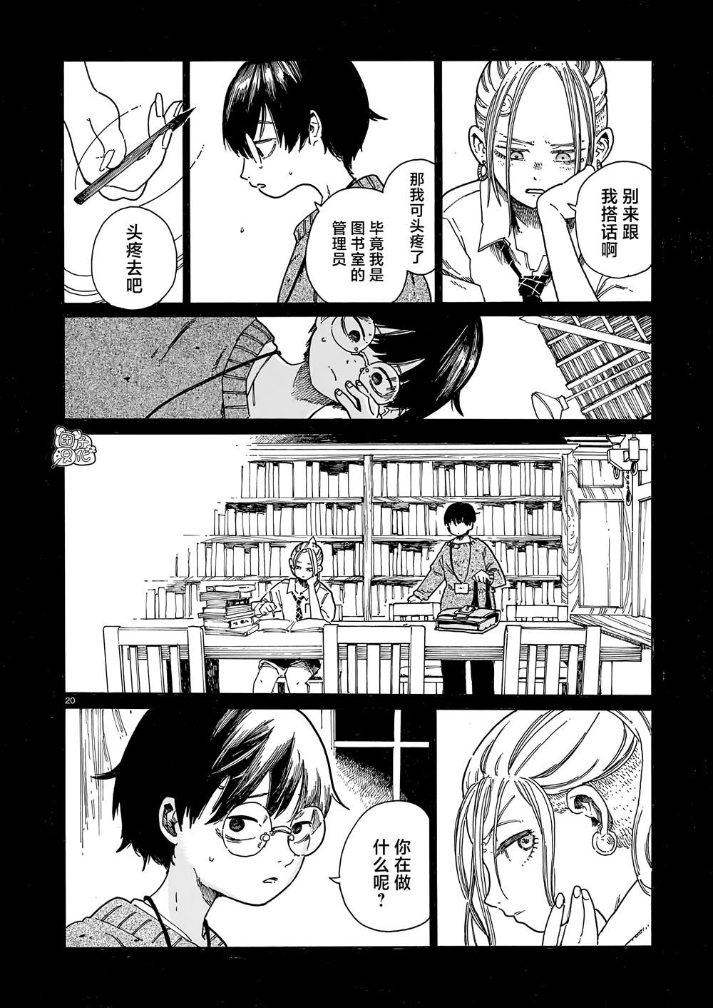 第19页