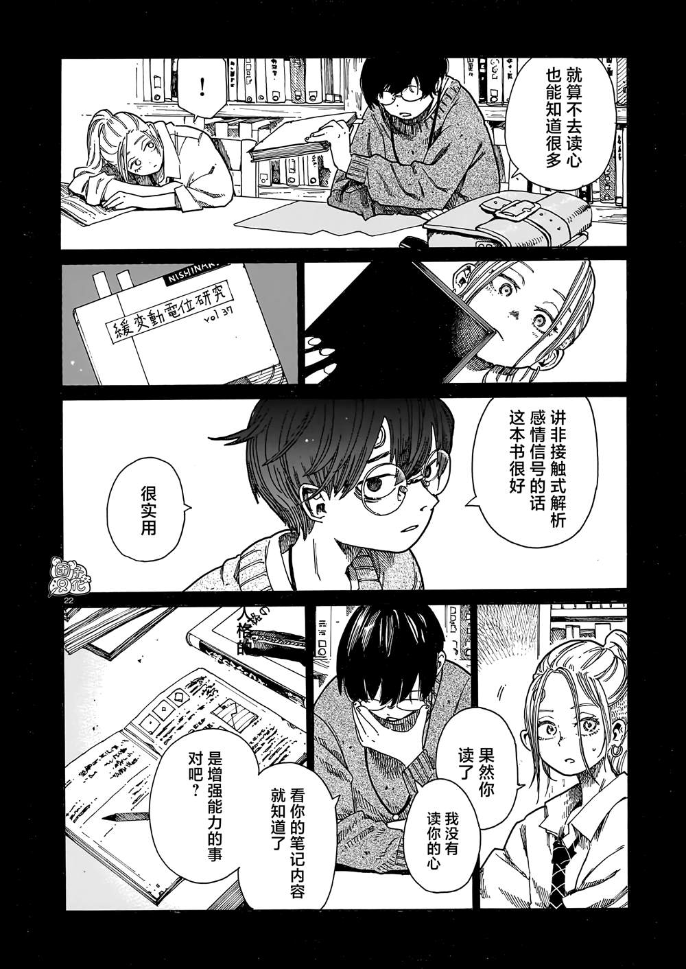 第21页