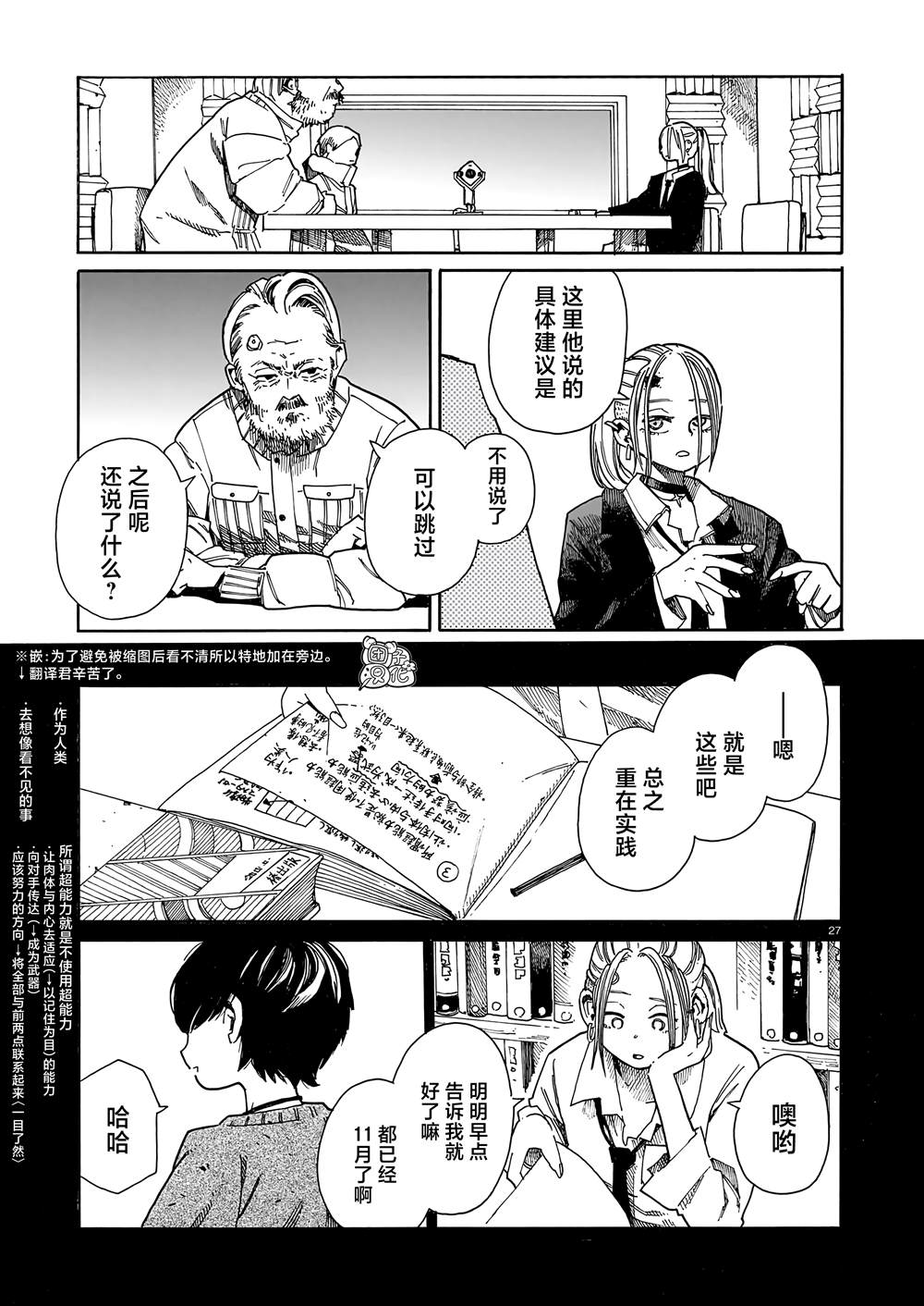 第26页