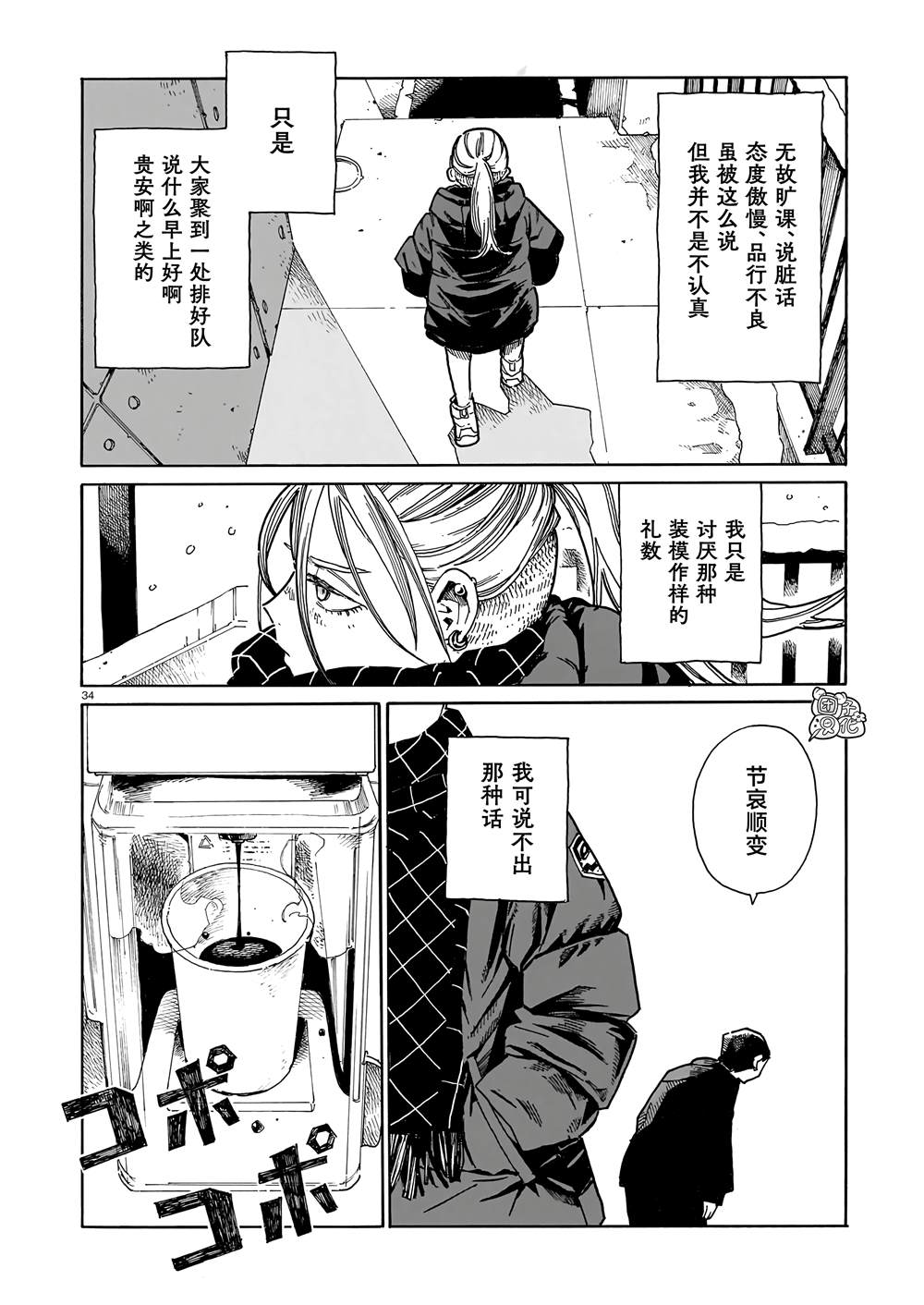 第33页