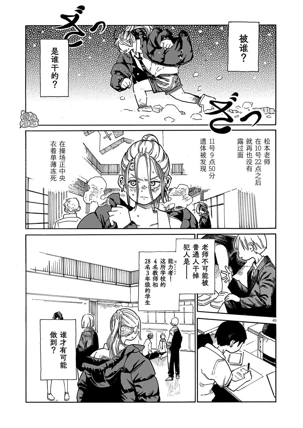 第43页