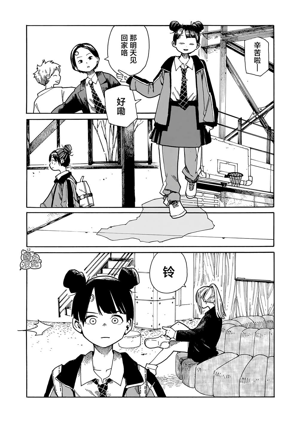 第12页