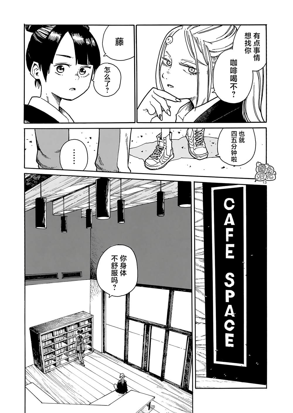 第13页