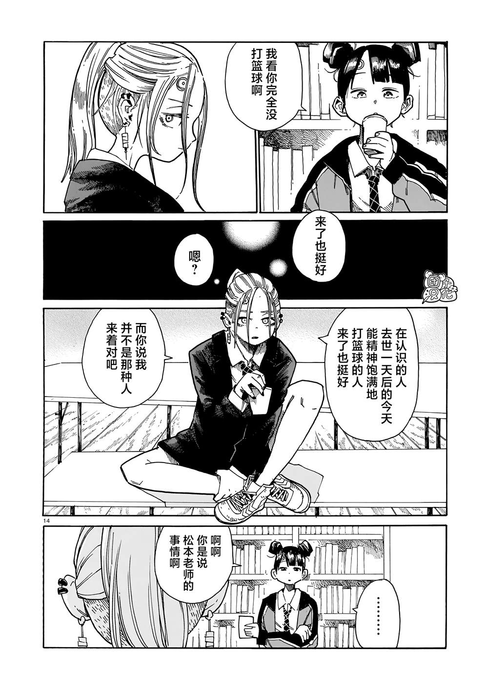第14页