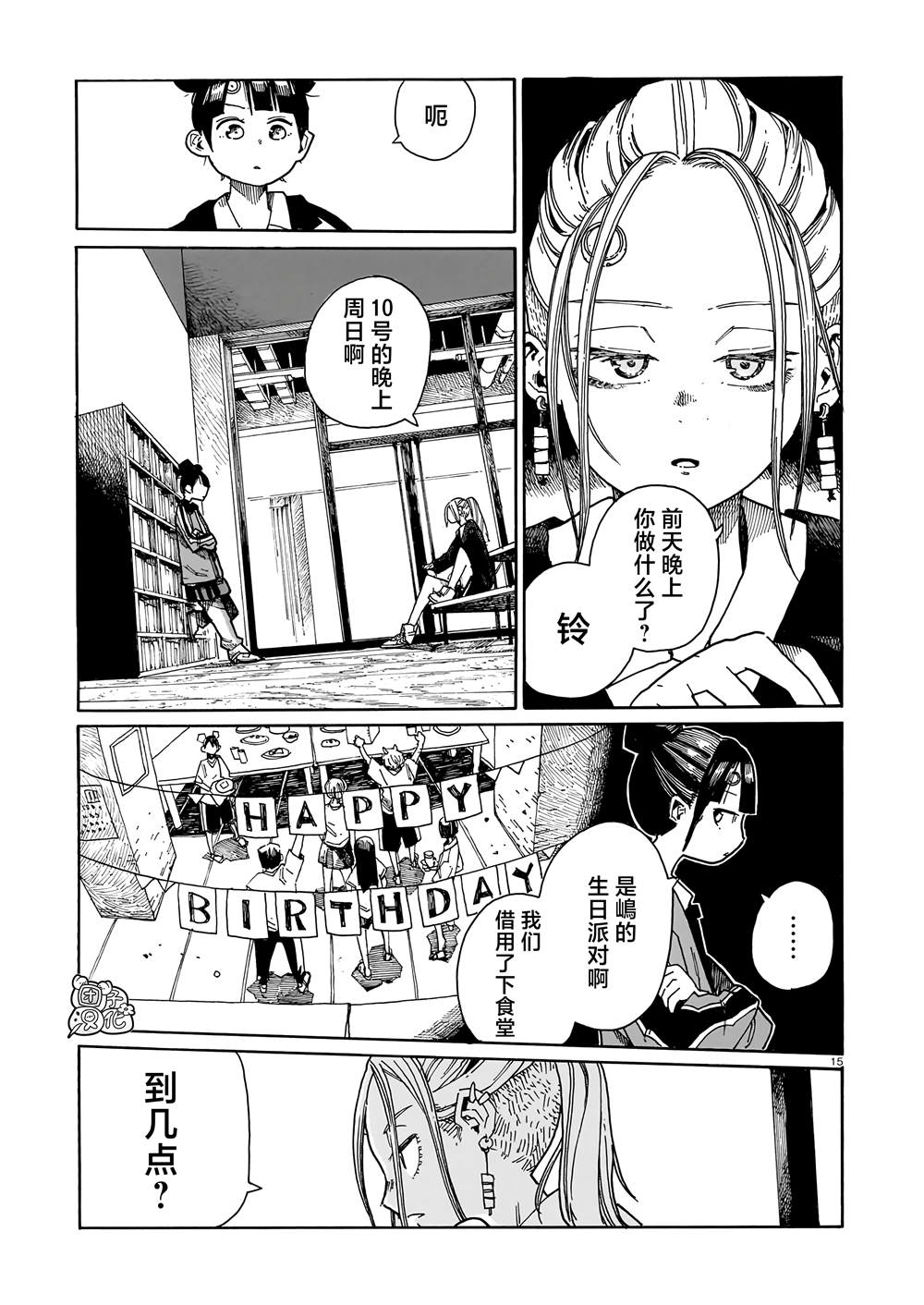 第15页