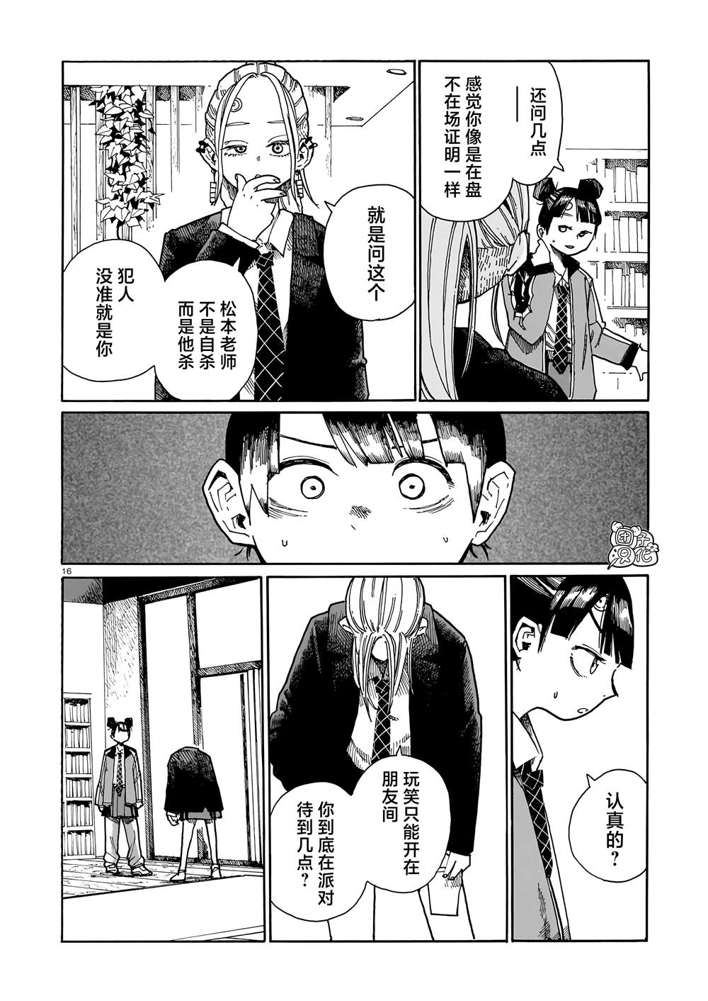 第16页