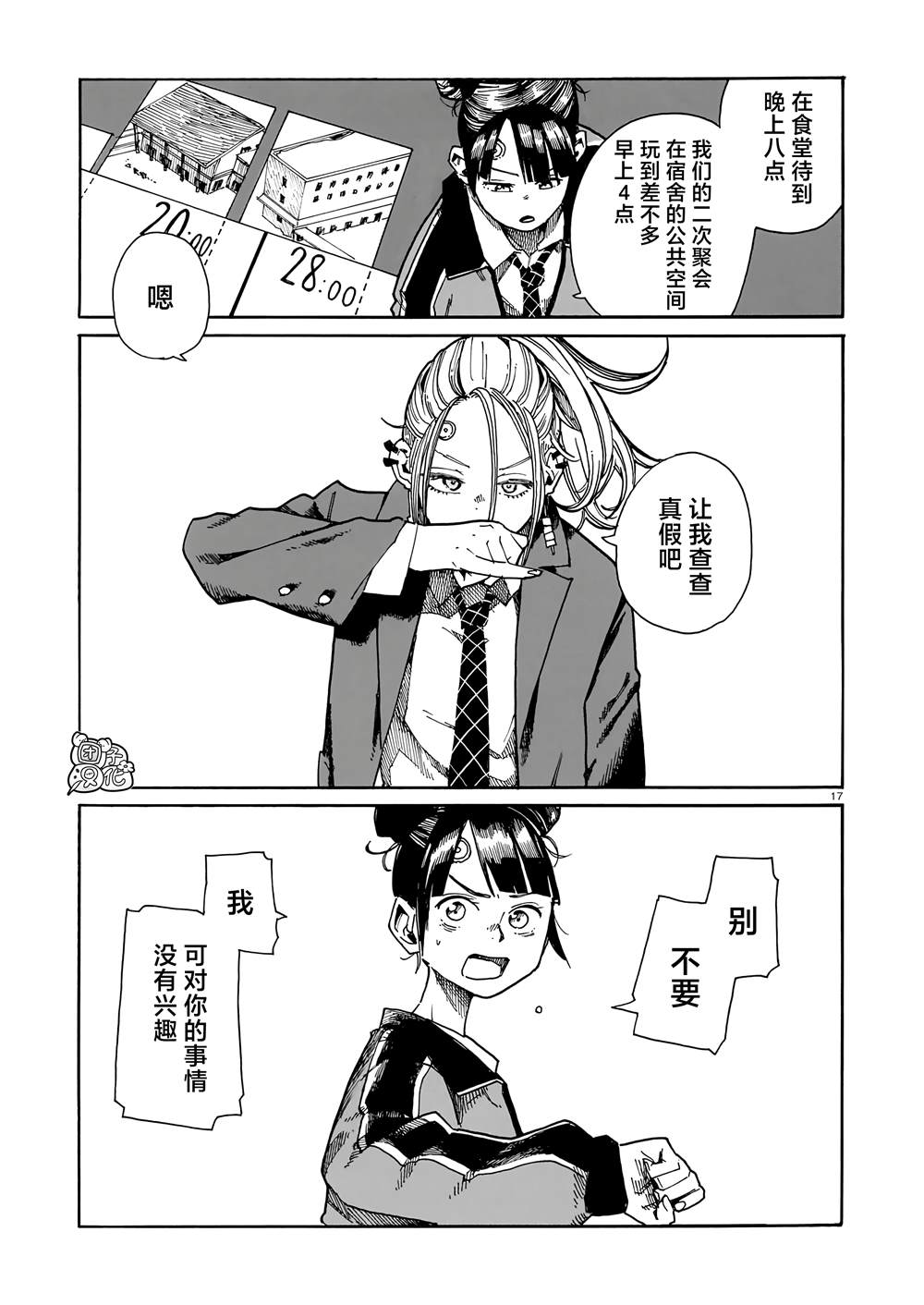 第17页