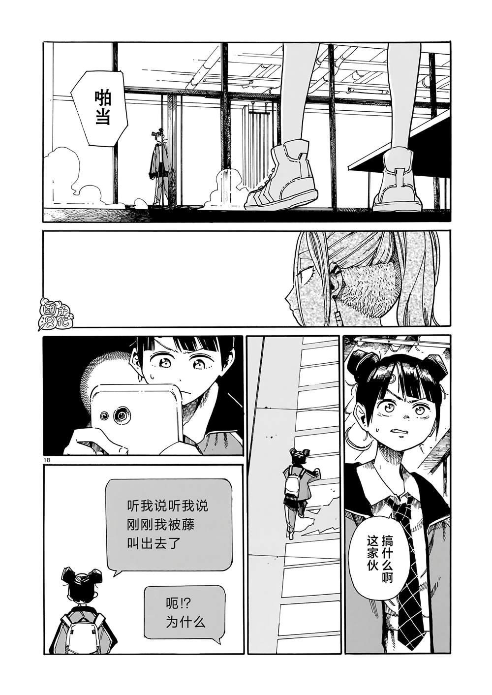 第18页