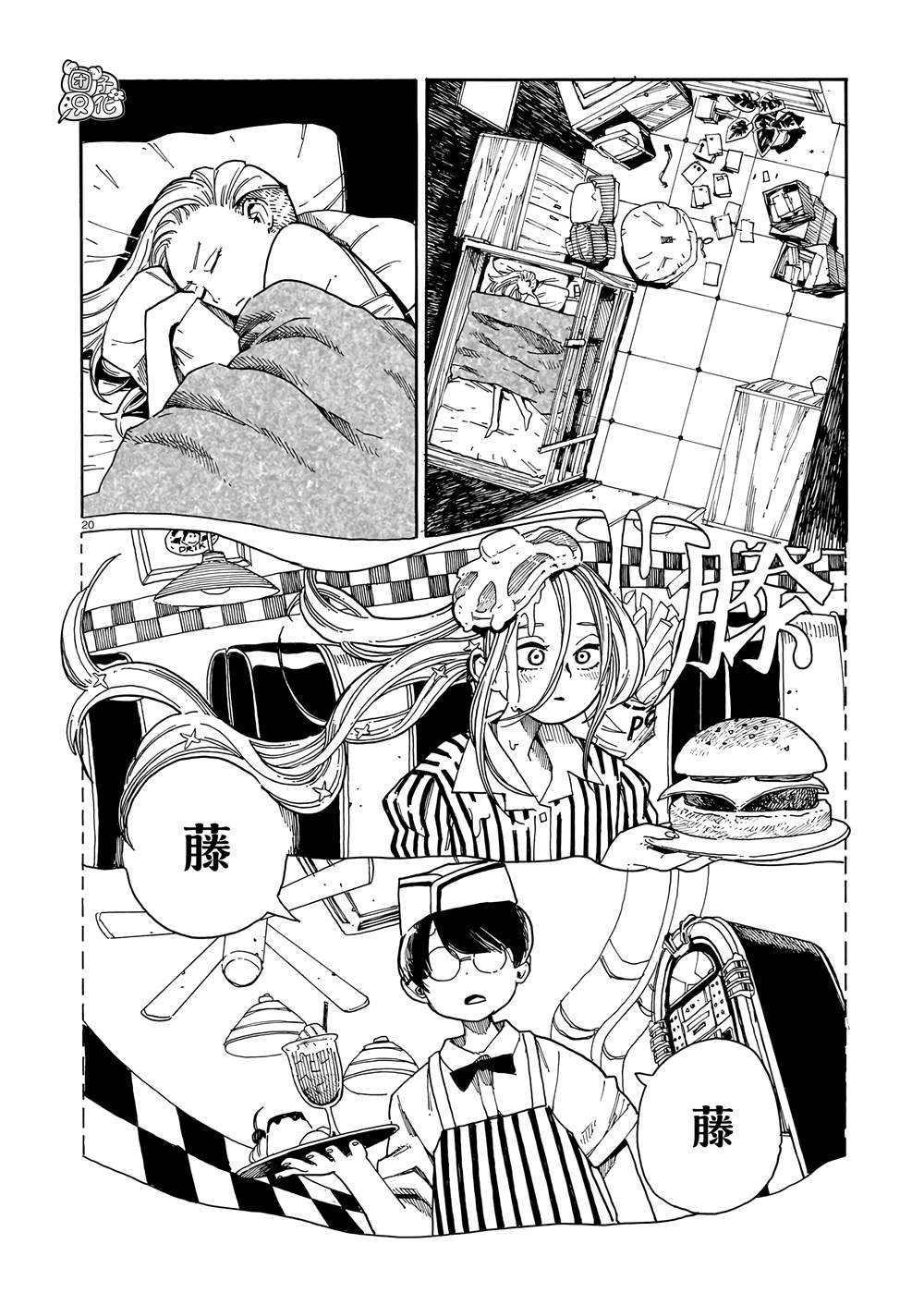 第20页
