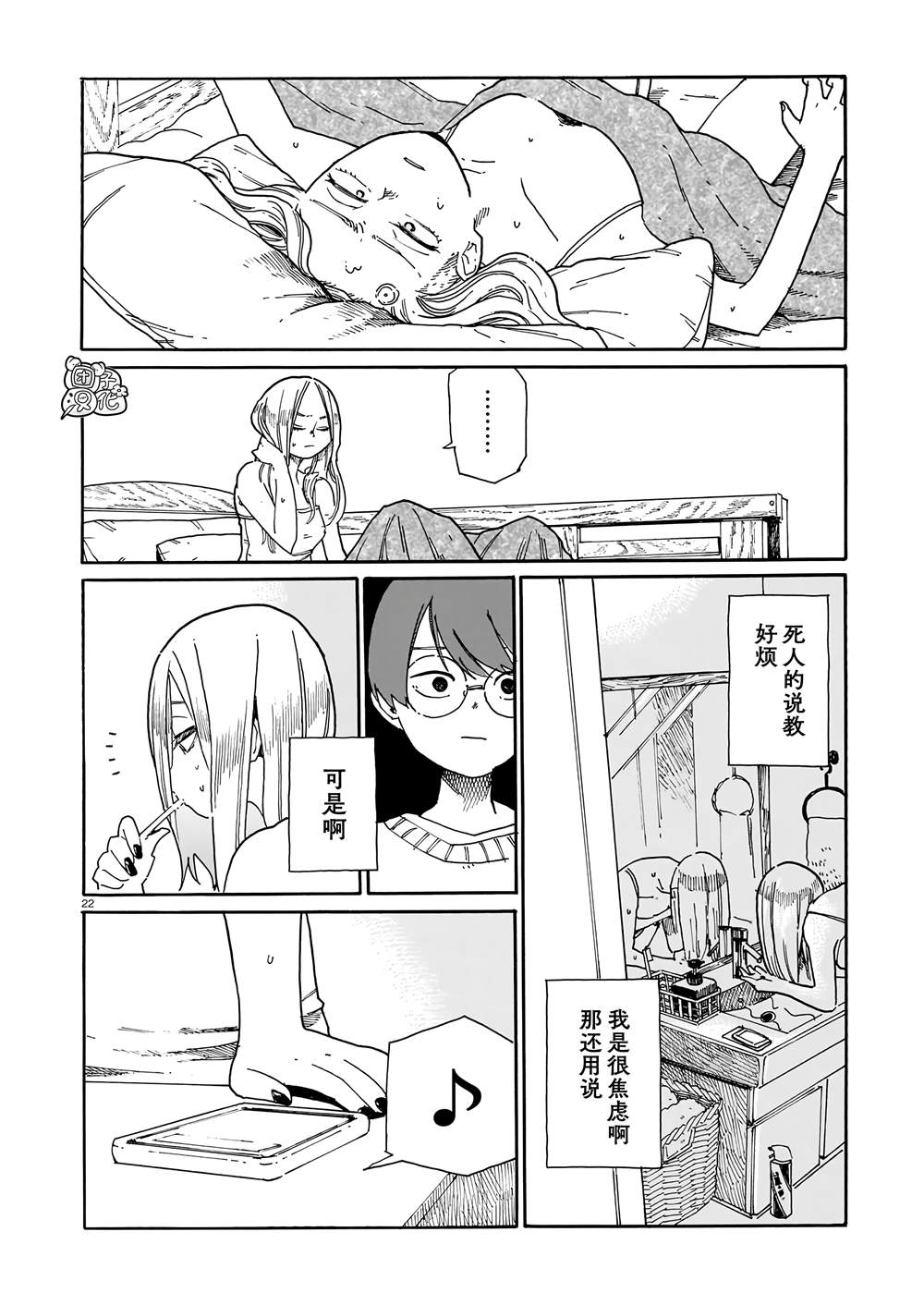 第22页