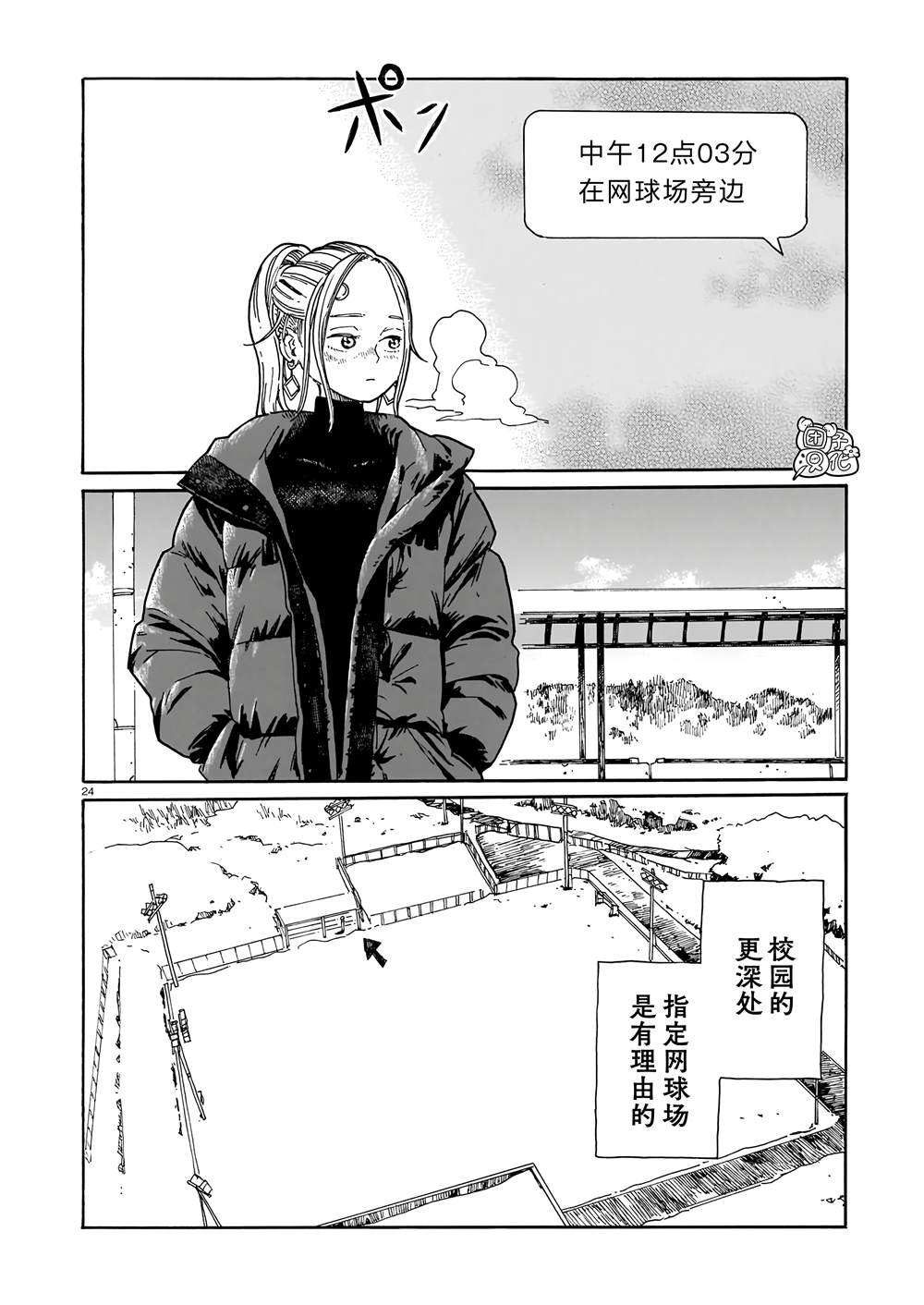 第24页